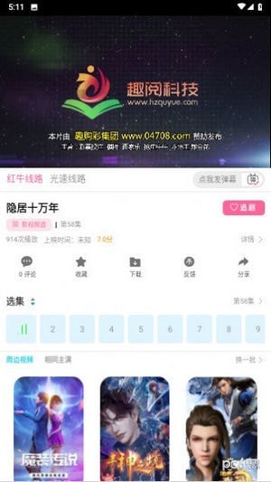 凡客影视手机软件app截图