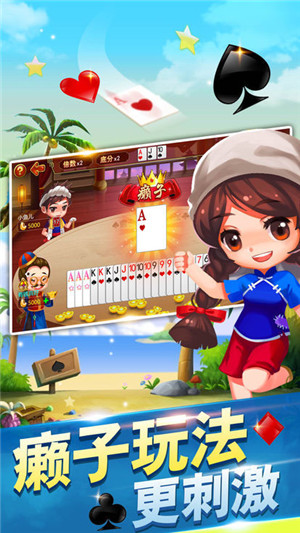 588棋牌联机版手游app截图