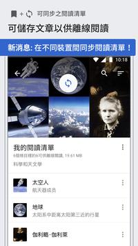 维基百科中文版手机软件app截图