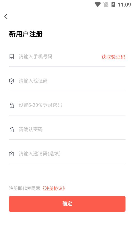 聚惠天下手机软件app截图