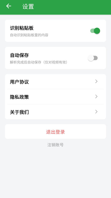 原图君手机软件app截图