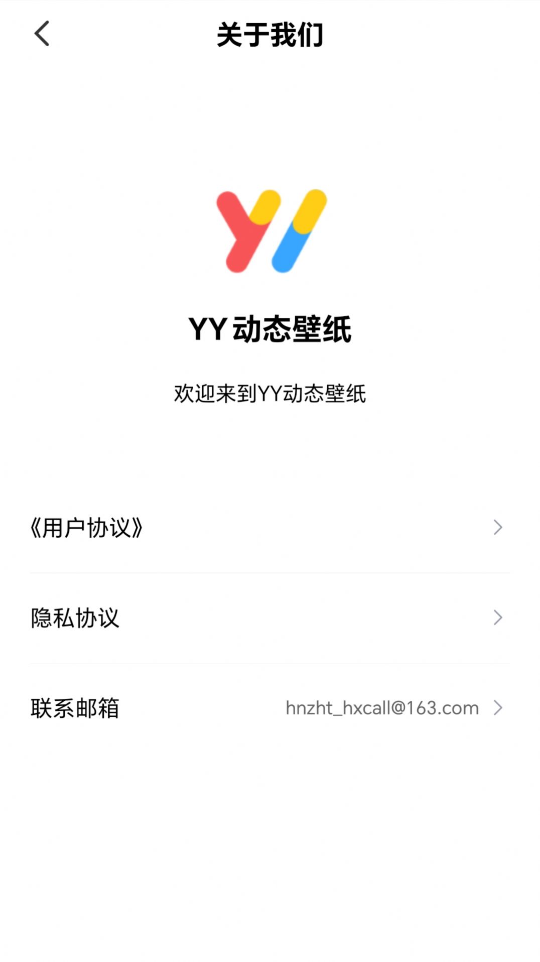 YY动态壁纸手机软件app截图