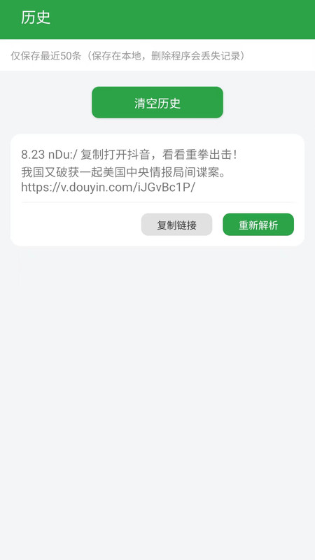 原图君手机软件app截图