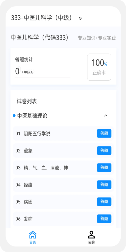 昆仑学堂手机软件app截图