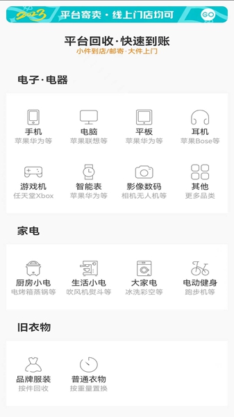 小换熊手机软件app截图