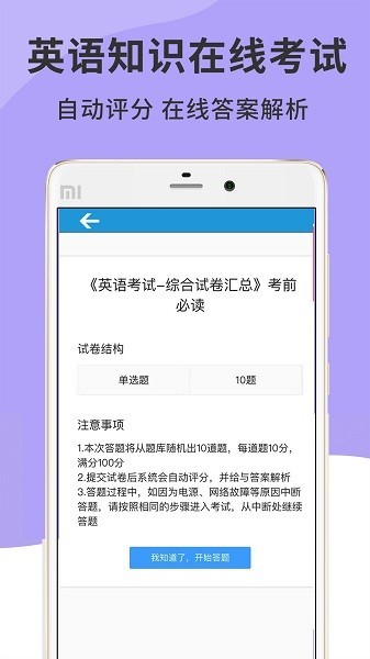 英语音标精编手机软件app截图