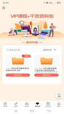 昭召课堂手机软件app截图