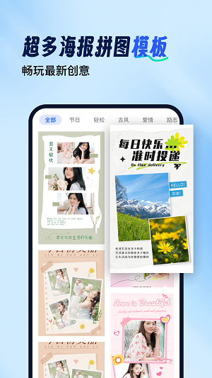 拼图工具箱手机软件app截图