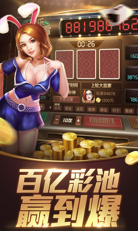 有福棋牌记牌器手游app截图