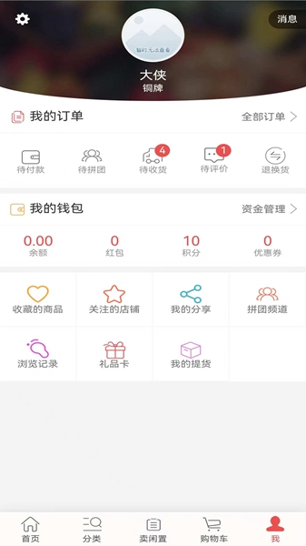 小换熊手机软件app截图