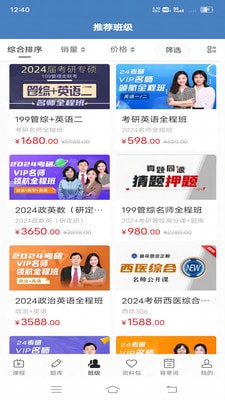 昭召课堂手机软件app截图