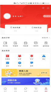 材乐购手机软件app截图