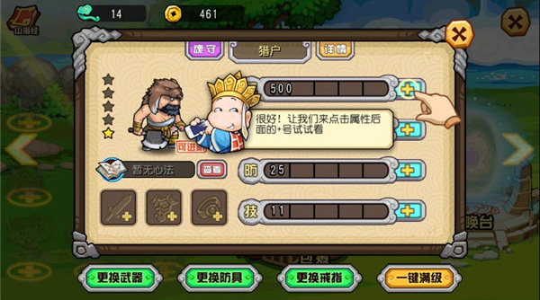 开心西游v1.2.9版手游app截图