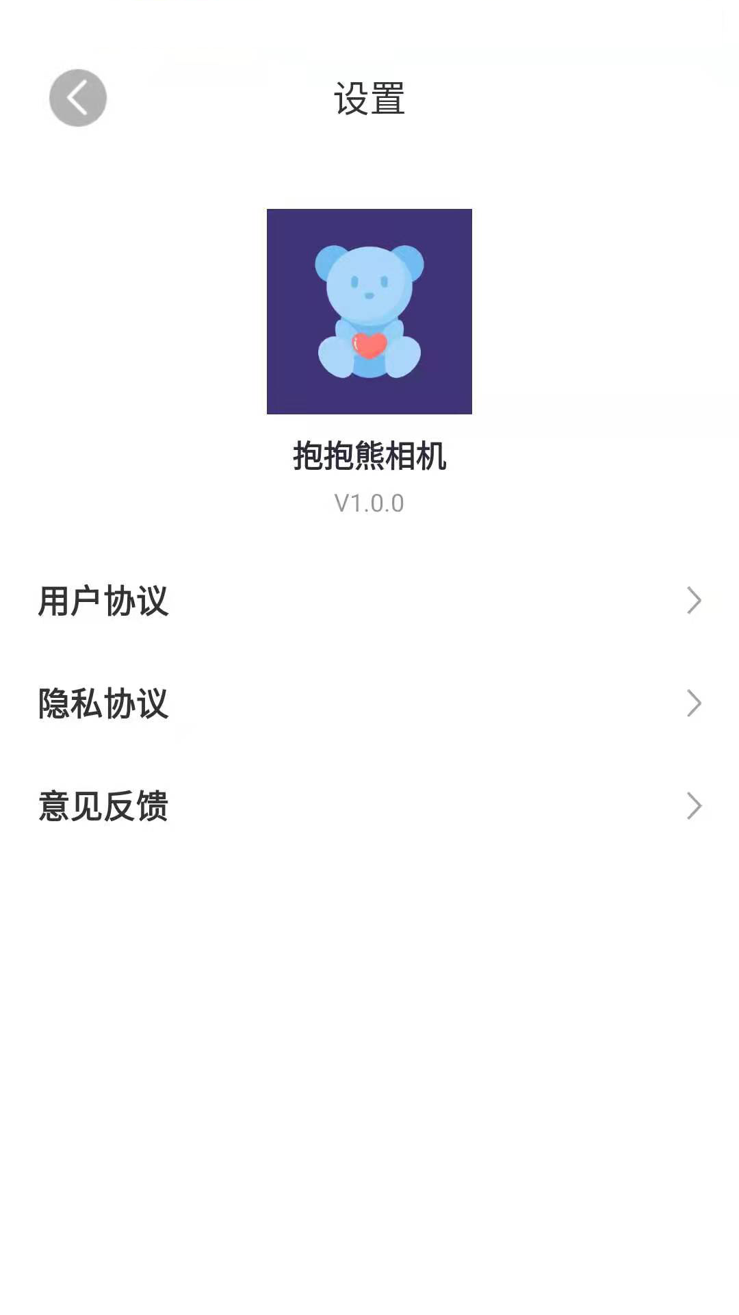 抱抱熊相机手机软件app截图