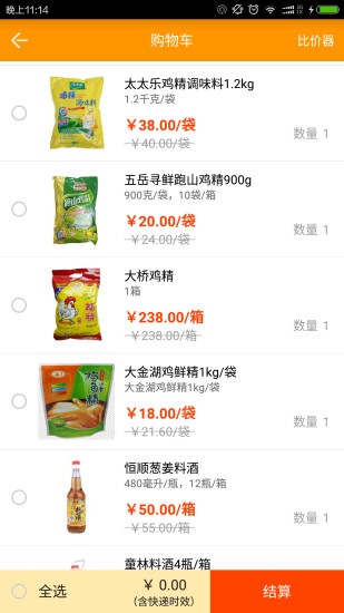 菜酷商城手机软件app截图