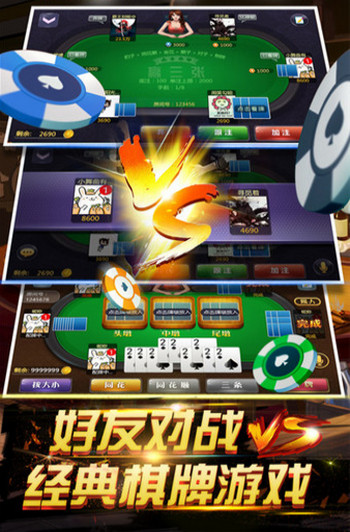 够力棋牌送9元救济金手游app截图