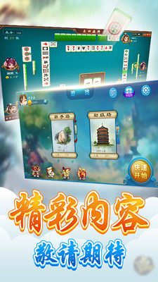 蓝盾棋牌免登陆版手游app截图