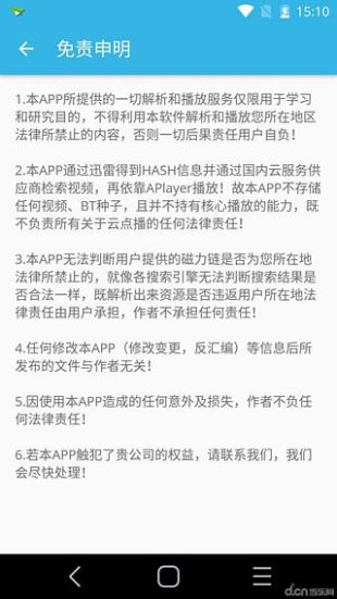 准星天气预报手机软件app截图