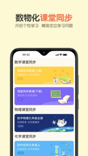 活水云辅导手机软件app截图