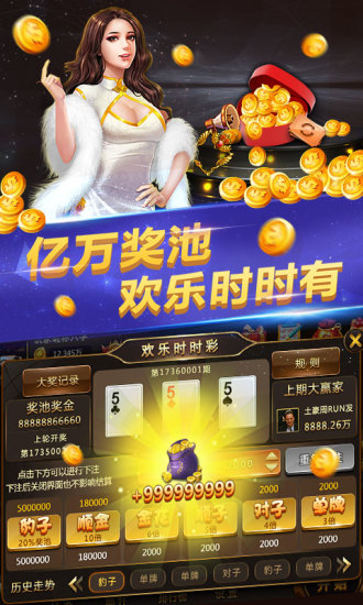 6t体育棋牌手游app截图