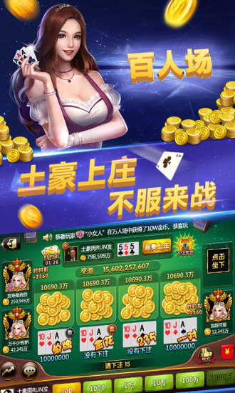 6t体育棋牌手游app截图