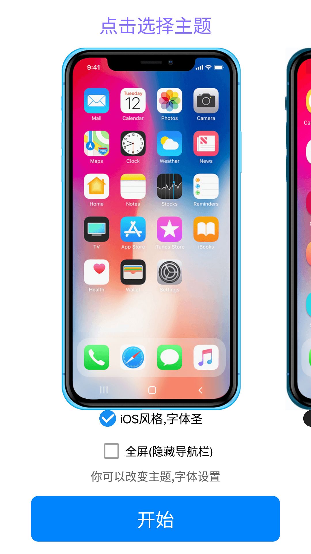 iPhone14模拟器中文版手机软件app截图