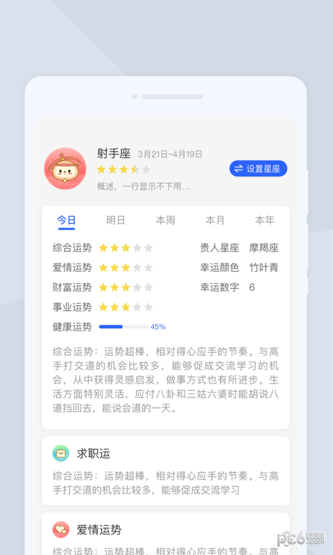 多点扫描手机软件app截图