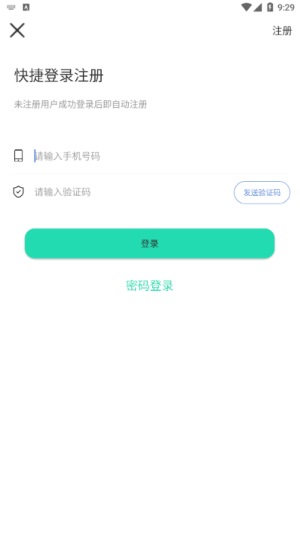 焦点校园手机软件app截图