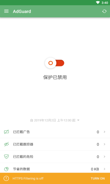 AdGuard高级版手机软件app截图