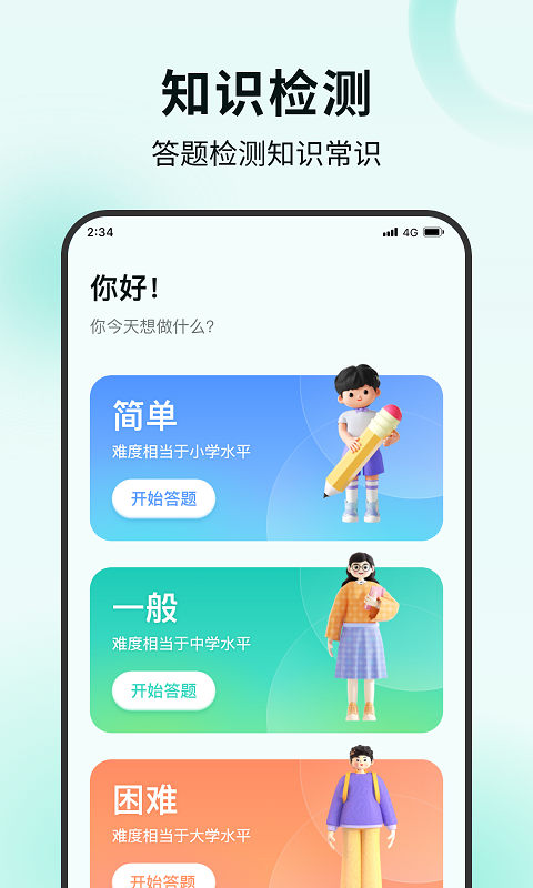 木棉流量管家手机软件app截图