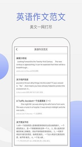 作文大师手机软件app截图