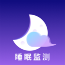 睡眠监测助手下载