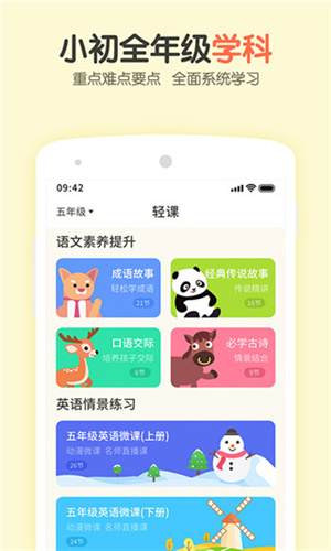 活水云辅导手机软件app截图