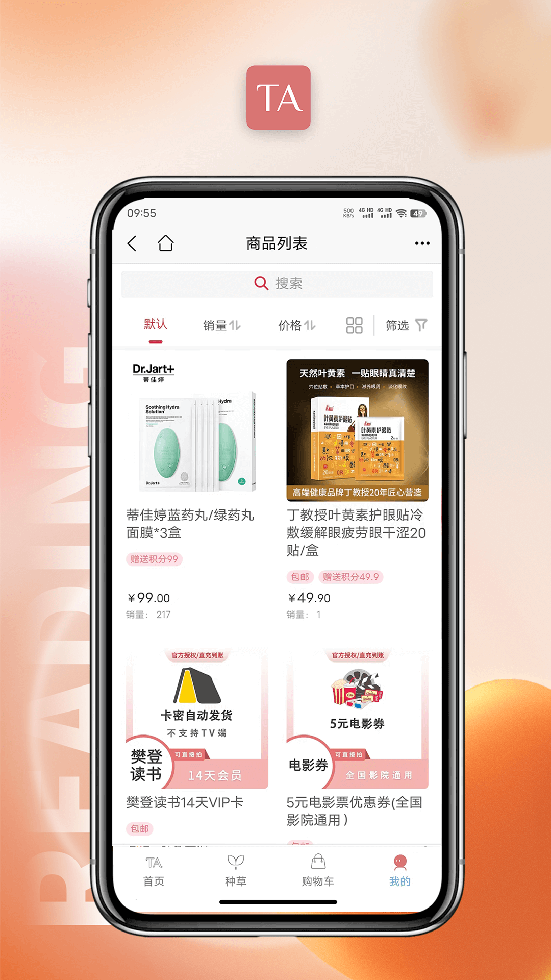 TA优品手机软件app截图