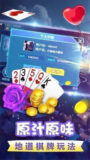 金枪鱼棋牌免费版手游app截图