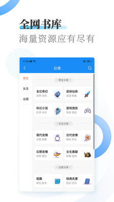 闲看免费小说手机软件app截图