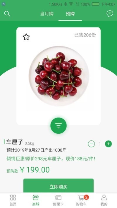 恒泰现货手机软件app截图