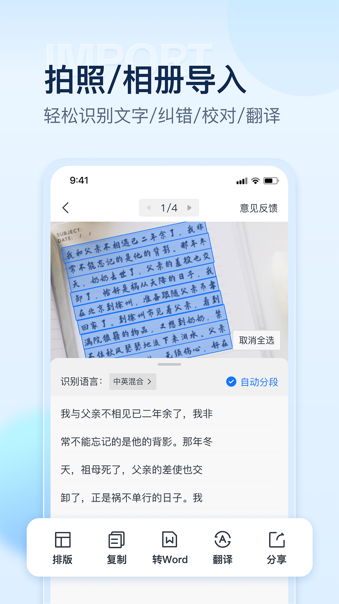 掌上扫描仪手机软件app截图