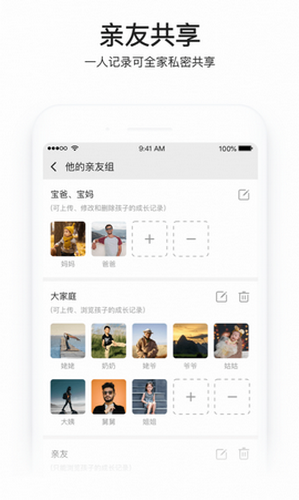 小宝相册手机软件app截图