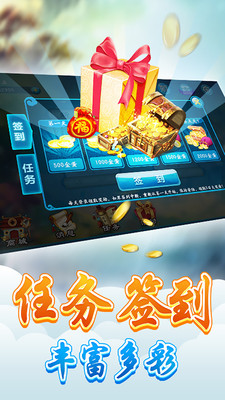 蓝盾棋牌免登陆版手游app截图