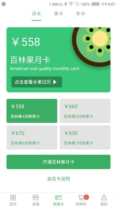 恒泰现货手机软件app截图