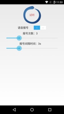 来电闪光助手手机软件app截图