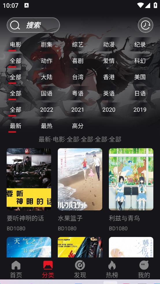 速搜TV手机软件app截图