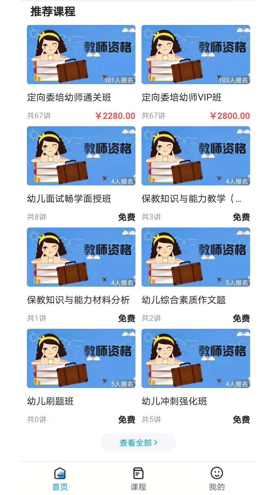 易师学手机软件app截图