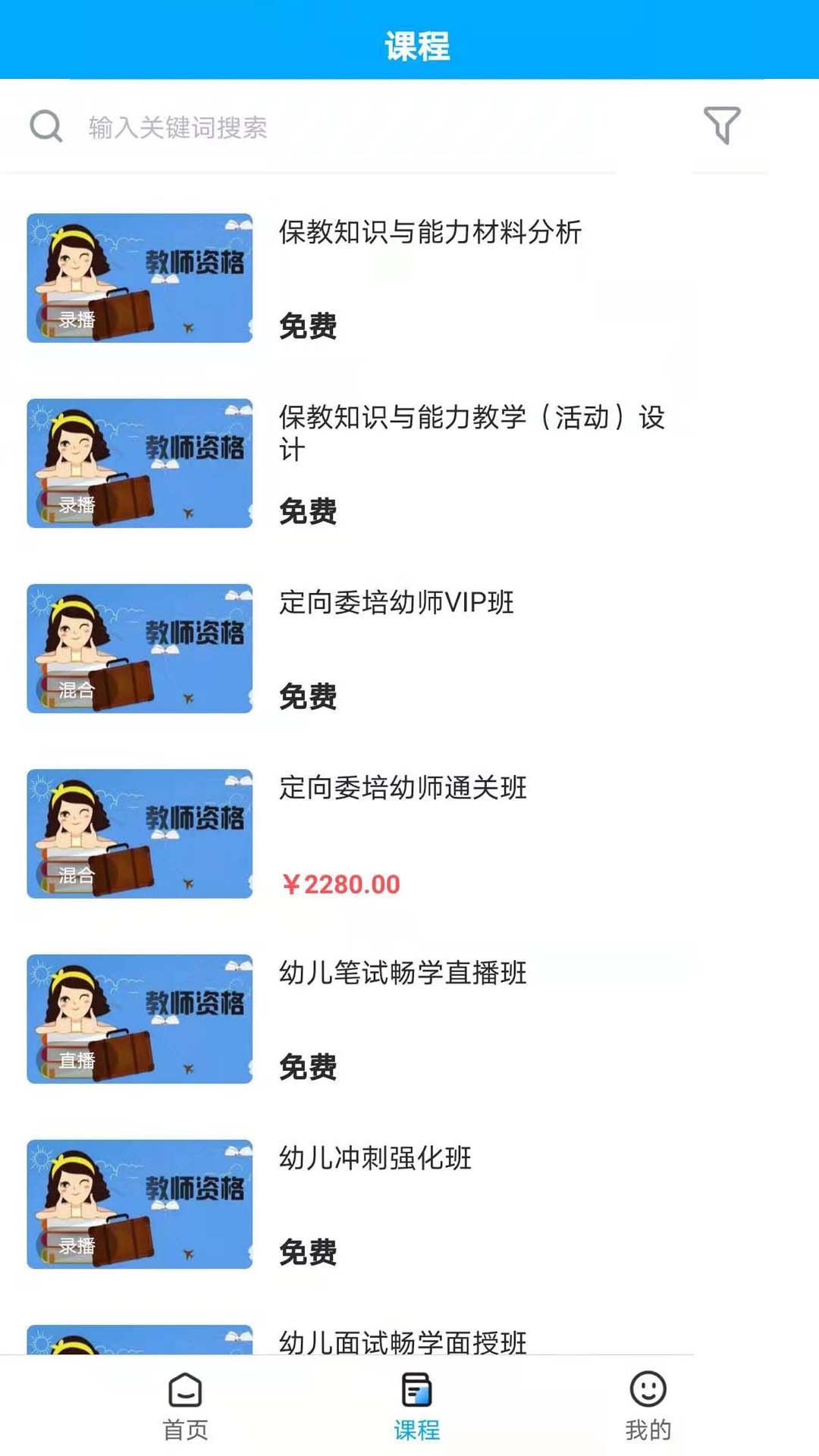 易师学手机软件app截图