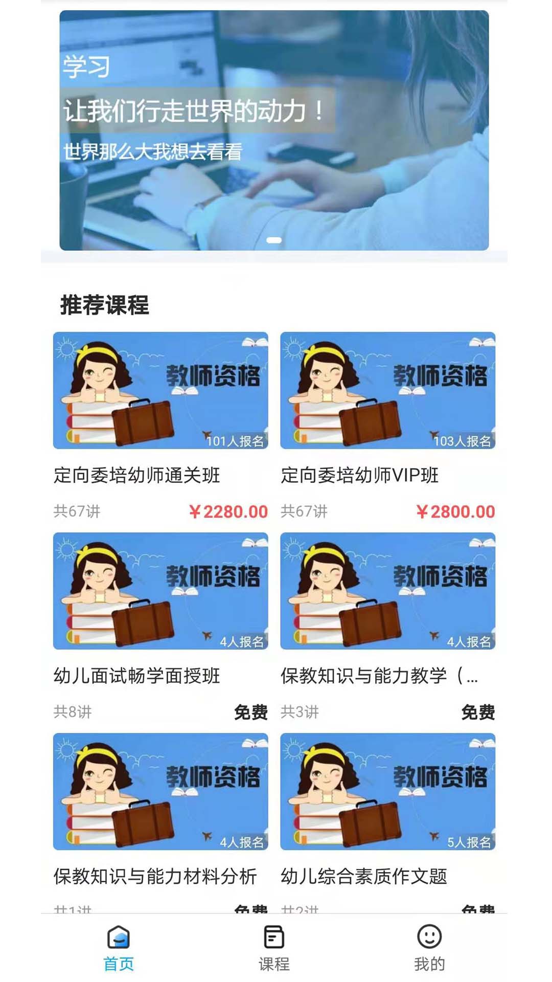 易师学手机软件app截图