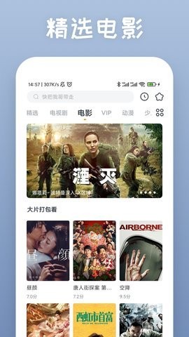 爱慕TV手机软件app截图