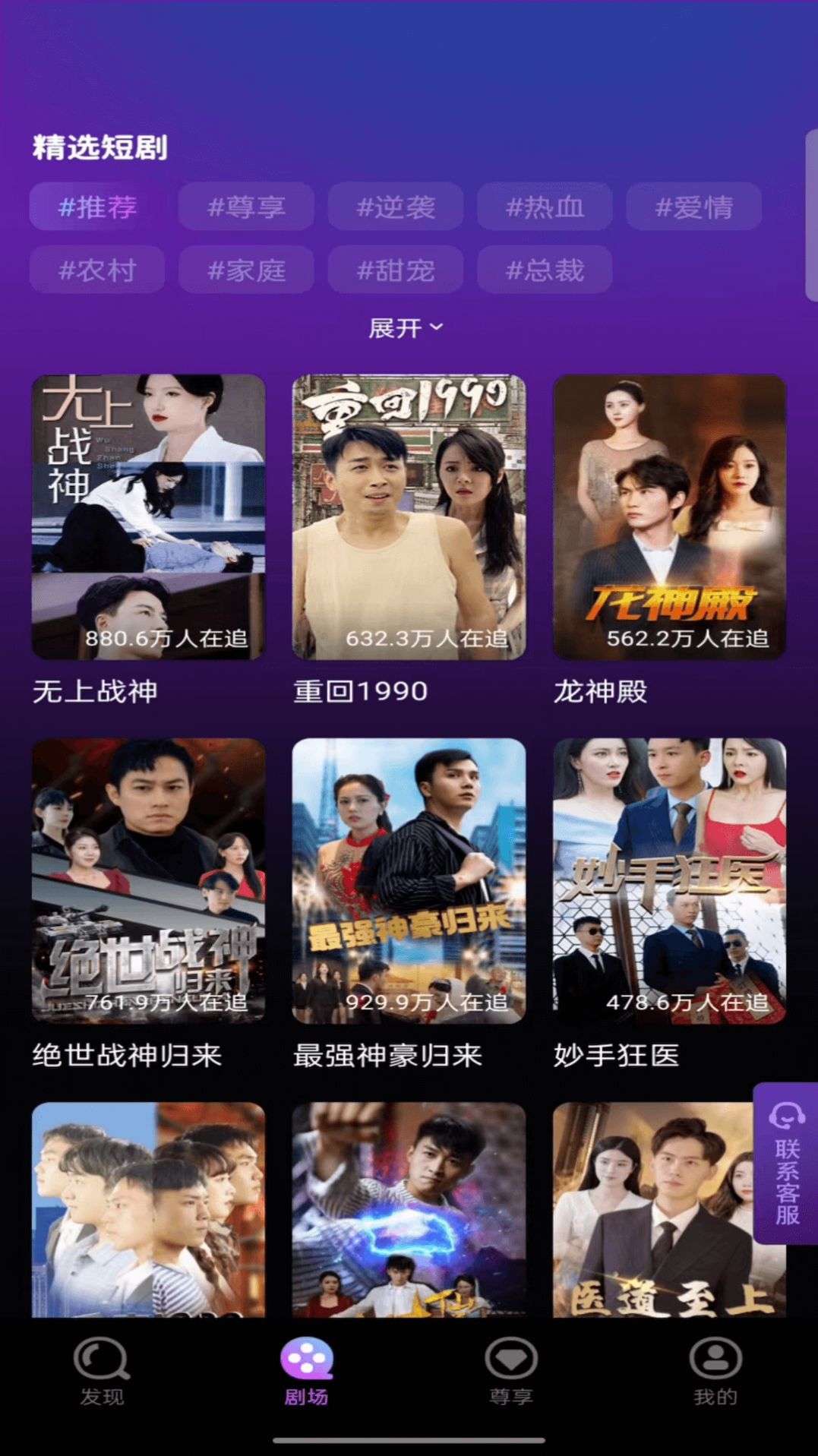 小爱短剧手机软件app截图