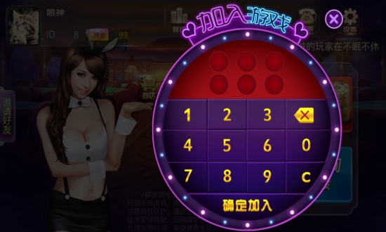 永俐棋牌预测手游app截图