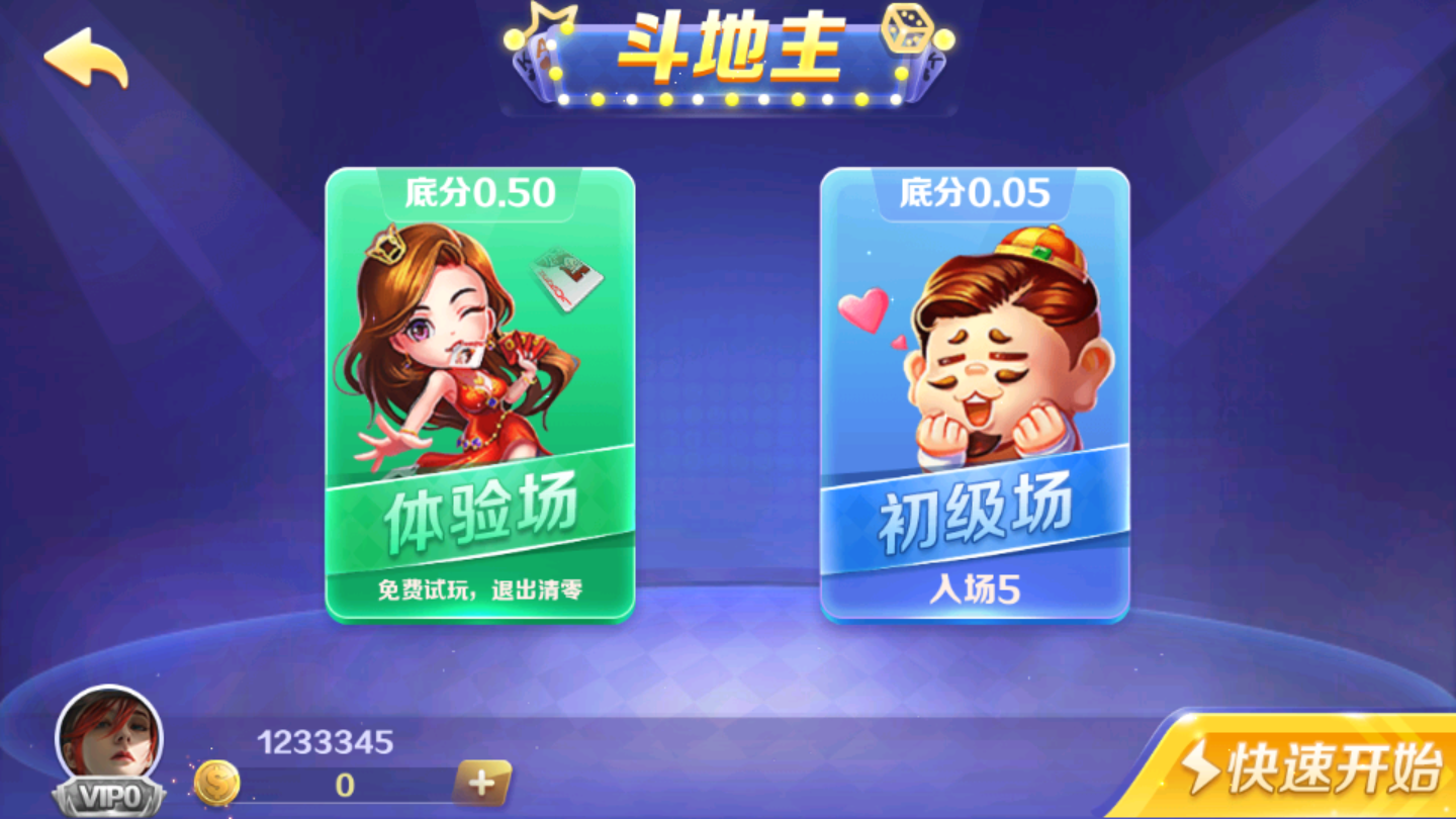 皇家棋牌9.08更新版手游app截图